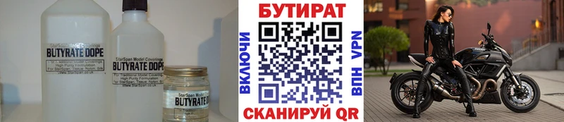 БУТИРАТ BDO  сколько стоит  Тула 