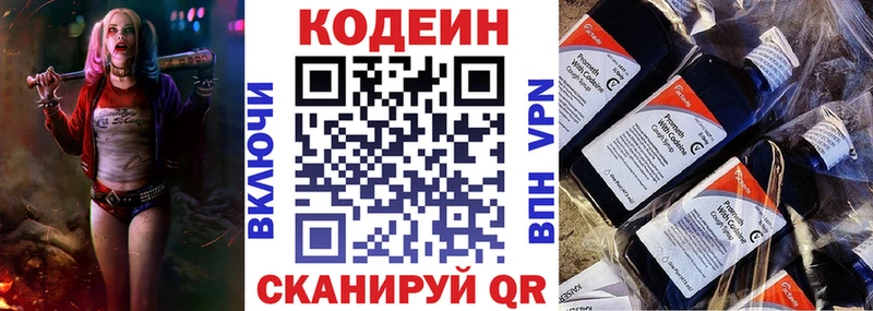 Кодеин напиток Lean (лин)  продажа наркотиков  Тула 