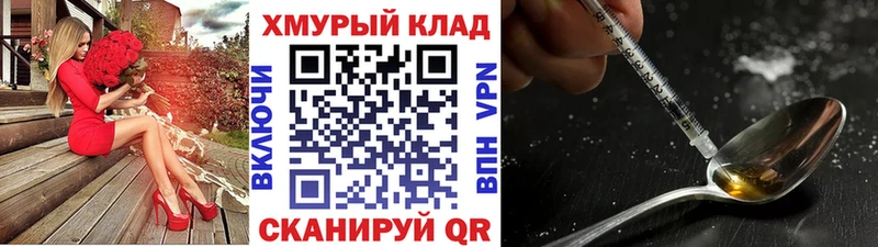 ГЕРОИН хмурый  hydra как войти  Тула  наркотики 