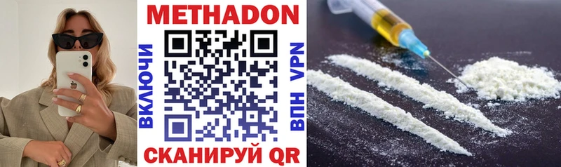 Метадон methadone  Тула 